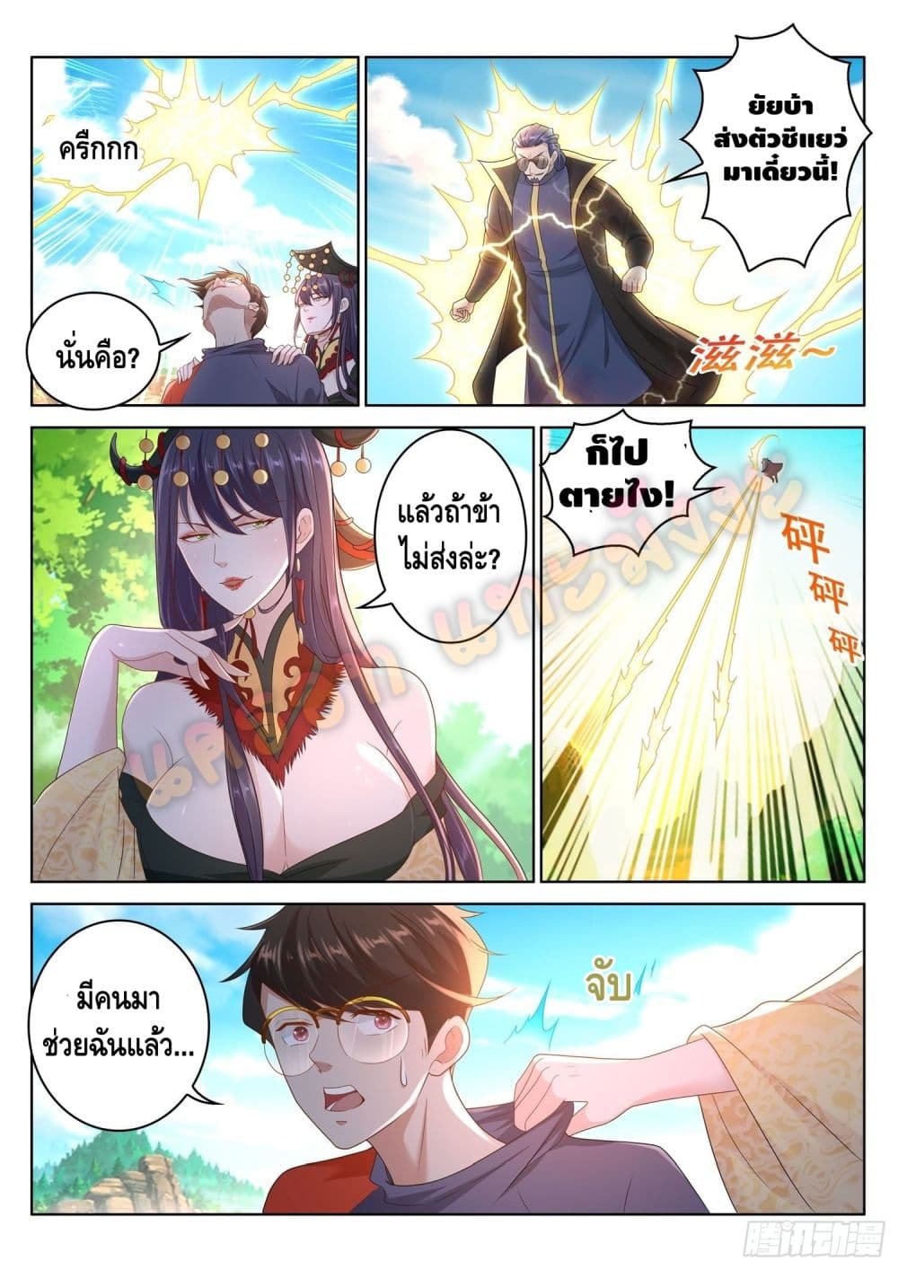 Who said I was the Master page 4