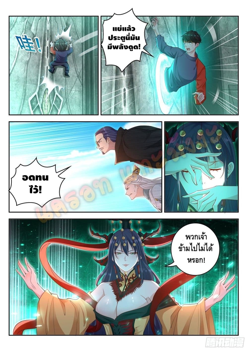 Who said I was the Master page 7