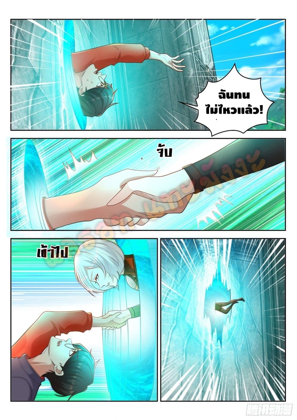 Who said I was the Master page 9