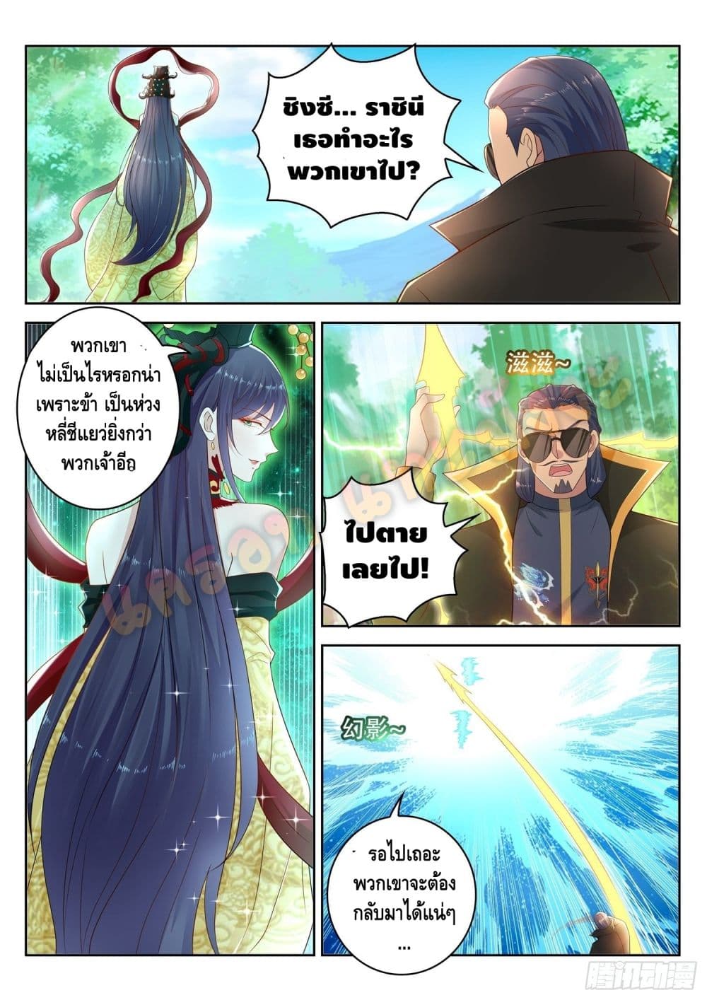 Who said I was the Master page 10