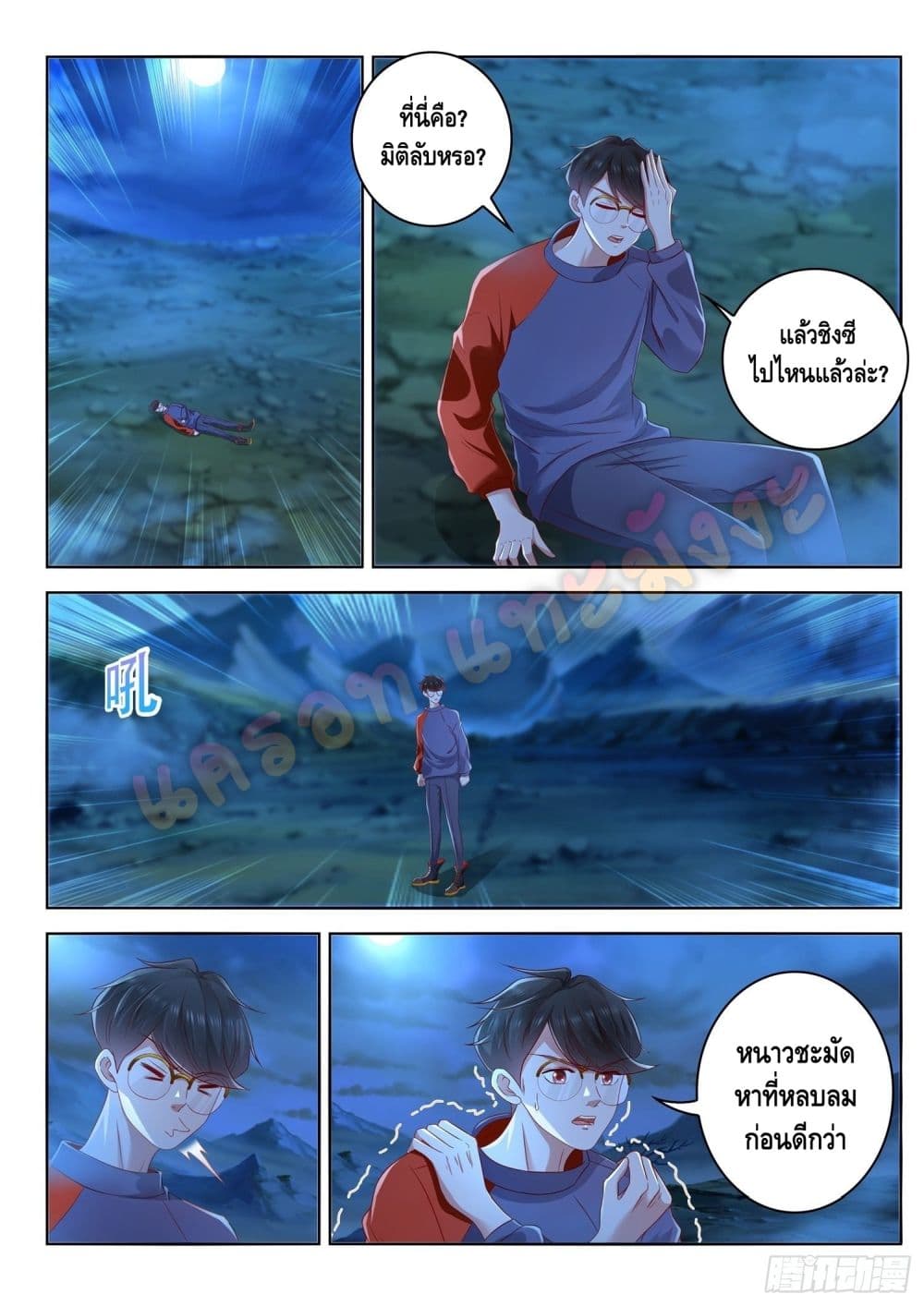 Who said I was the Master page 11