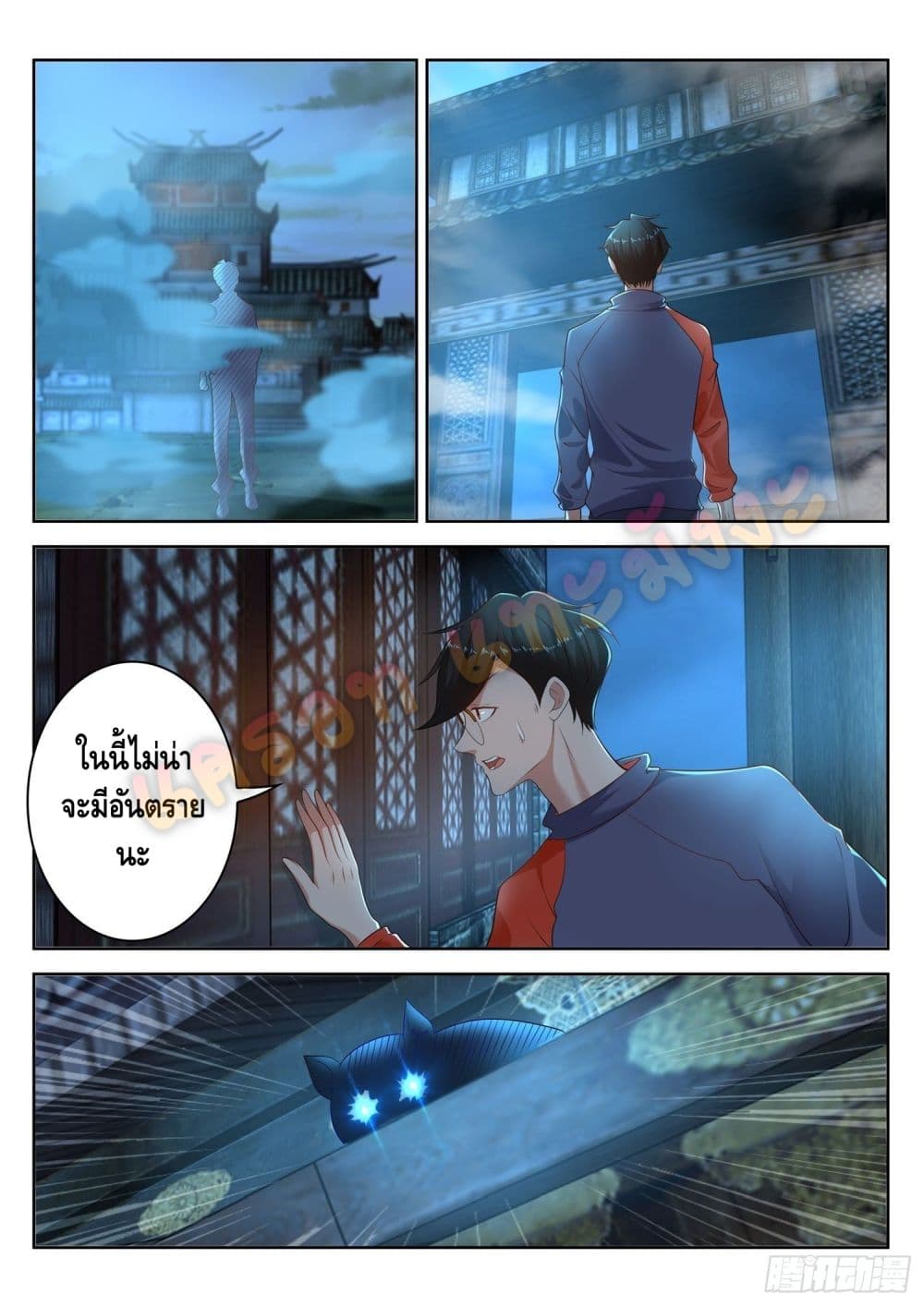 Who said I was the Master page 12