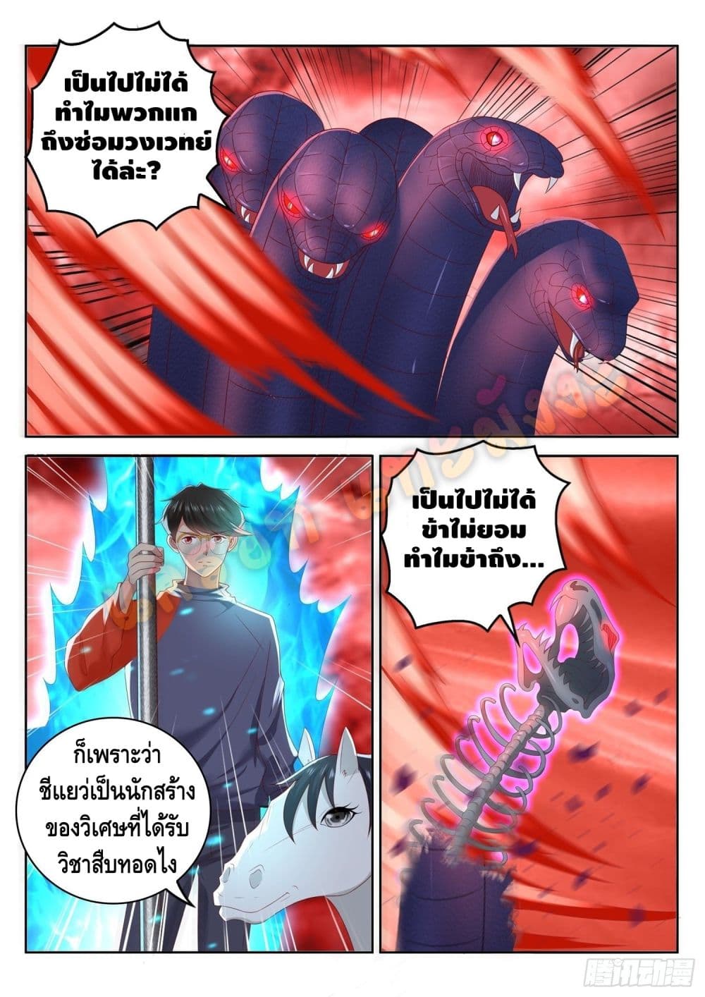 Who said I was the Master page 2
