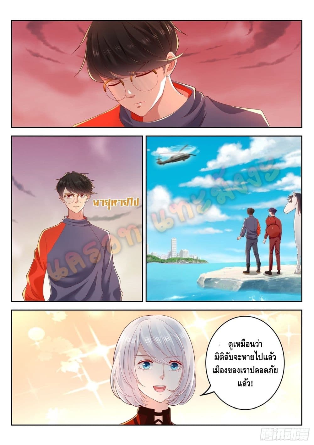 Who said I was the Master page 6