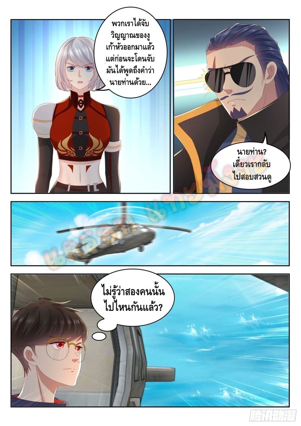 Who said I was the Master page 8