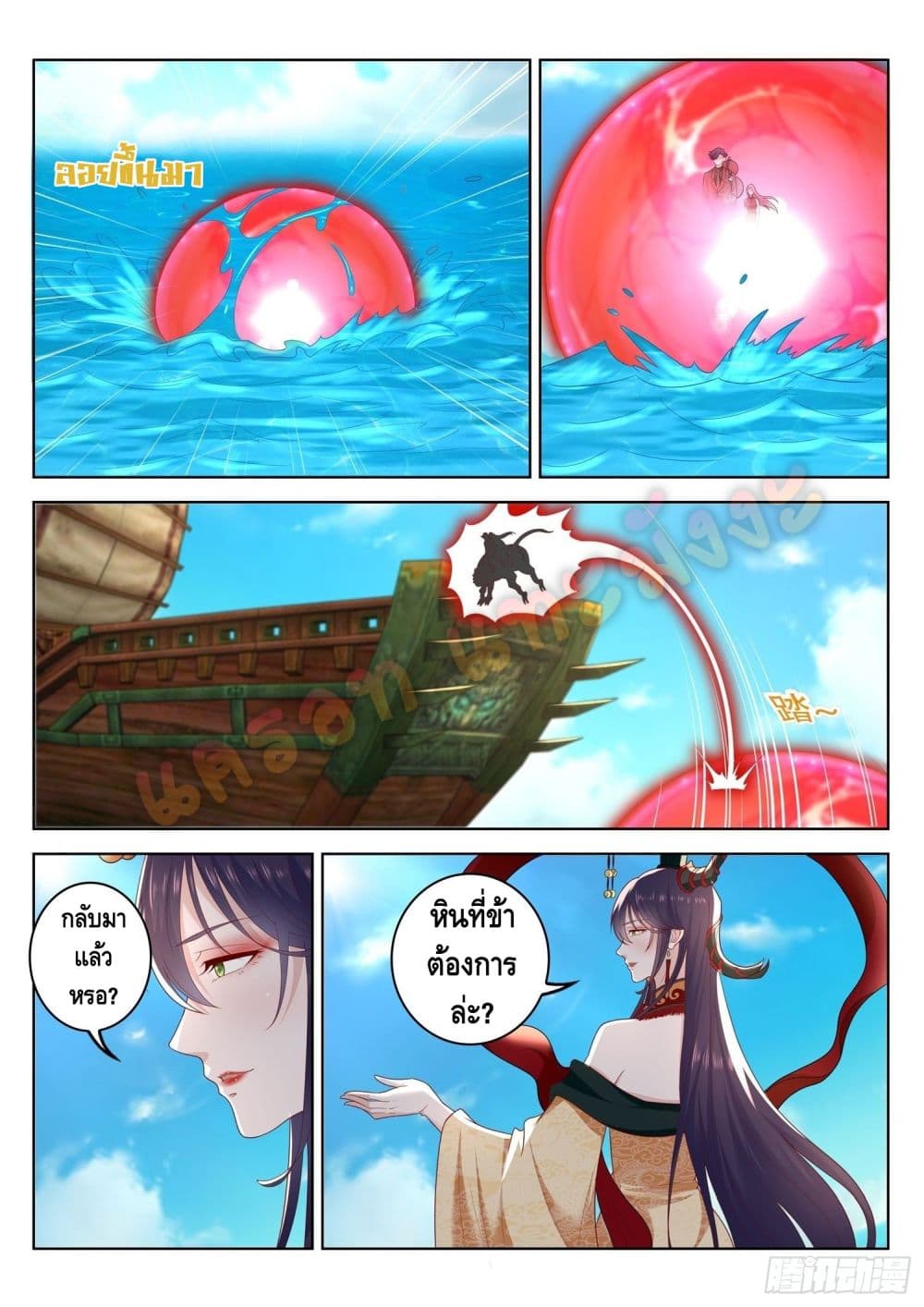 Who said I was the Master page 9