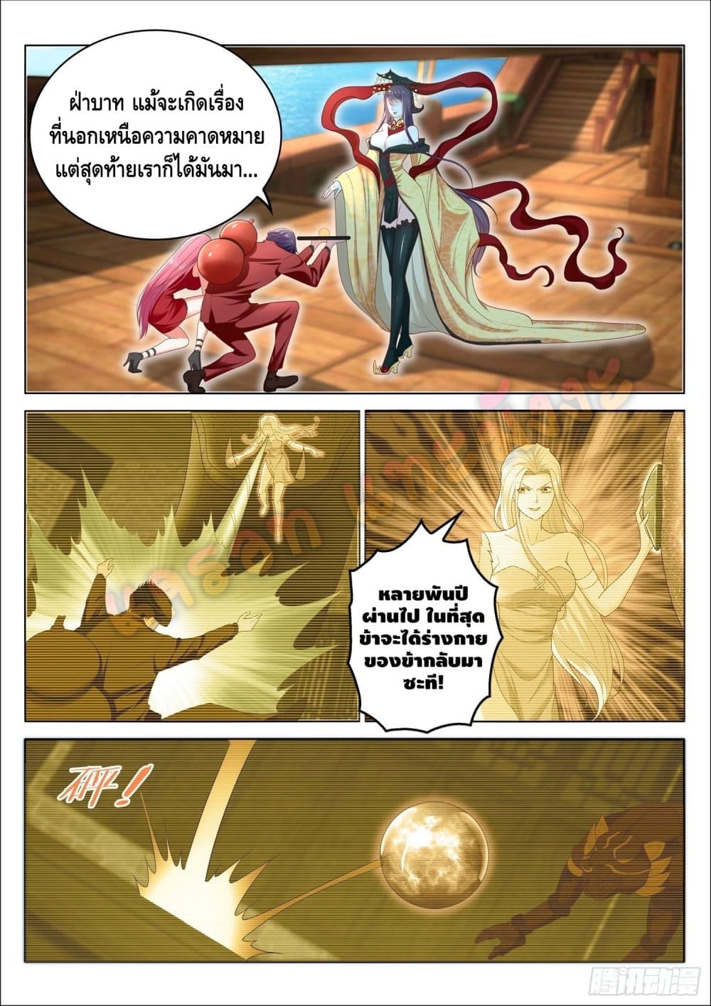 Who said I was the Master page 10