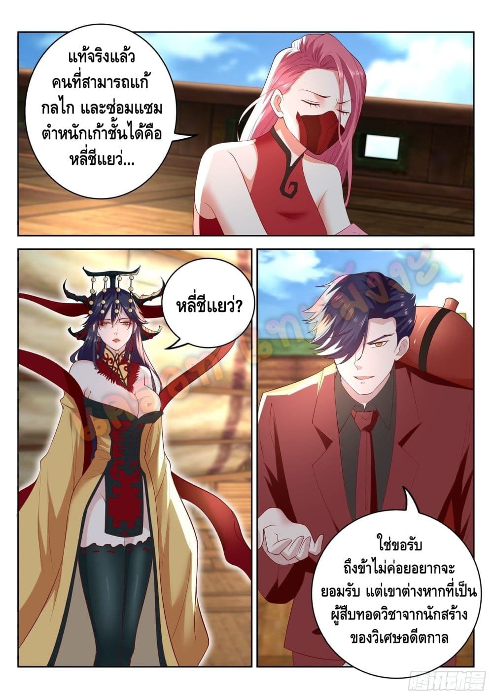 Who said I was the Master page 12