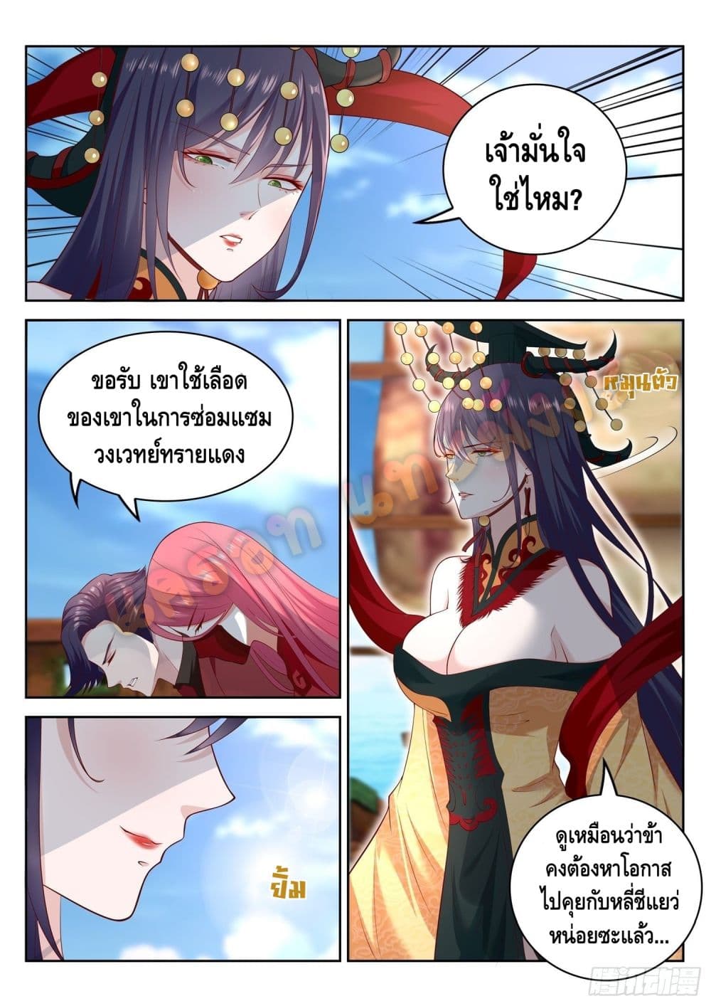 Who said I was the Master page 13