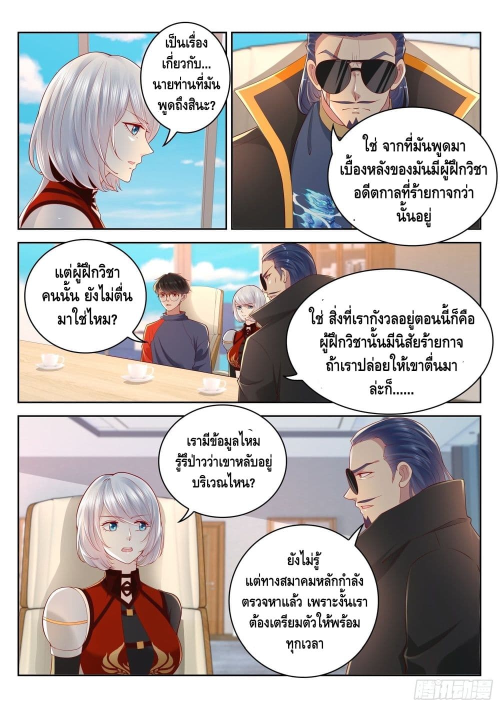 Who said I was the Master page 4