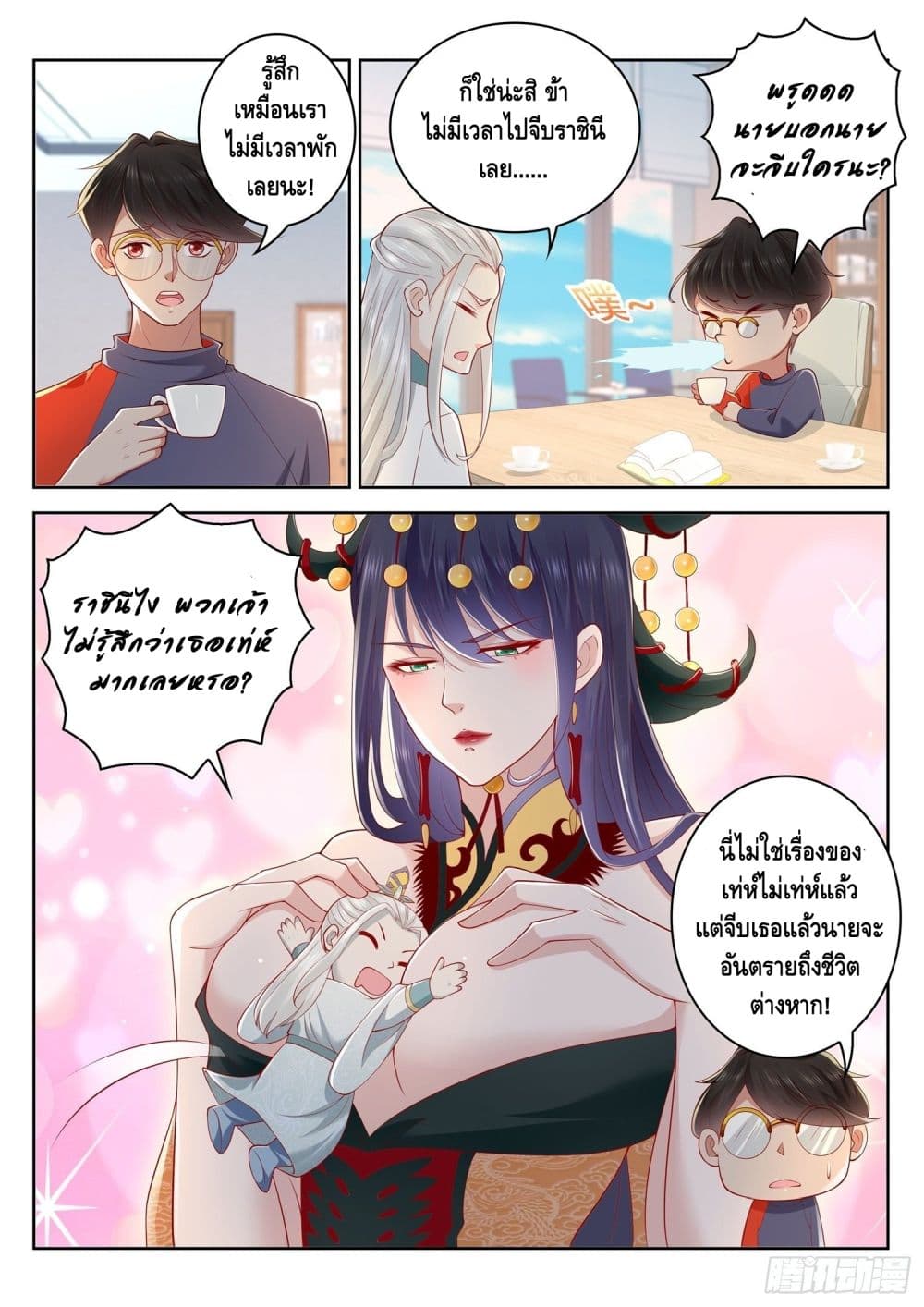 Who said I was the Master page 5