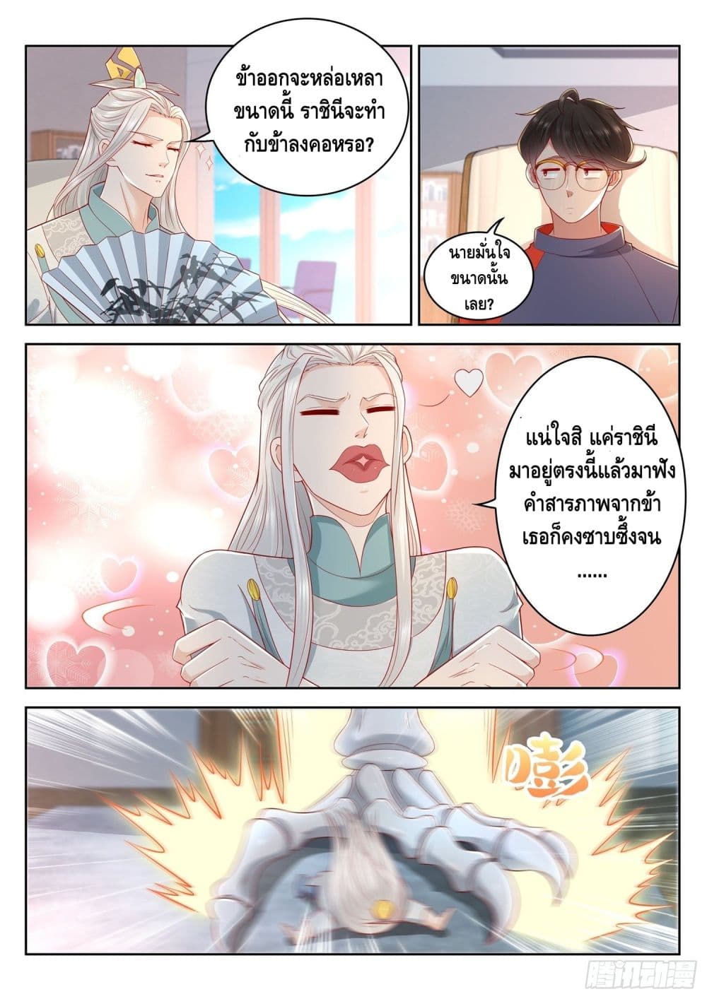 Who said I was the Master page 6