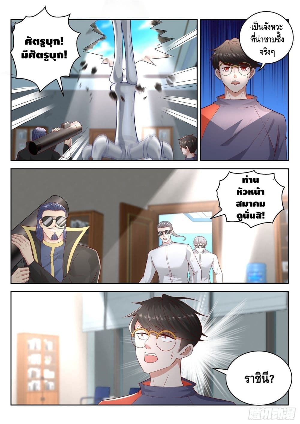 Who said I was the Master page 7