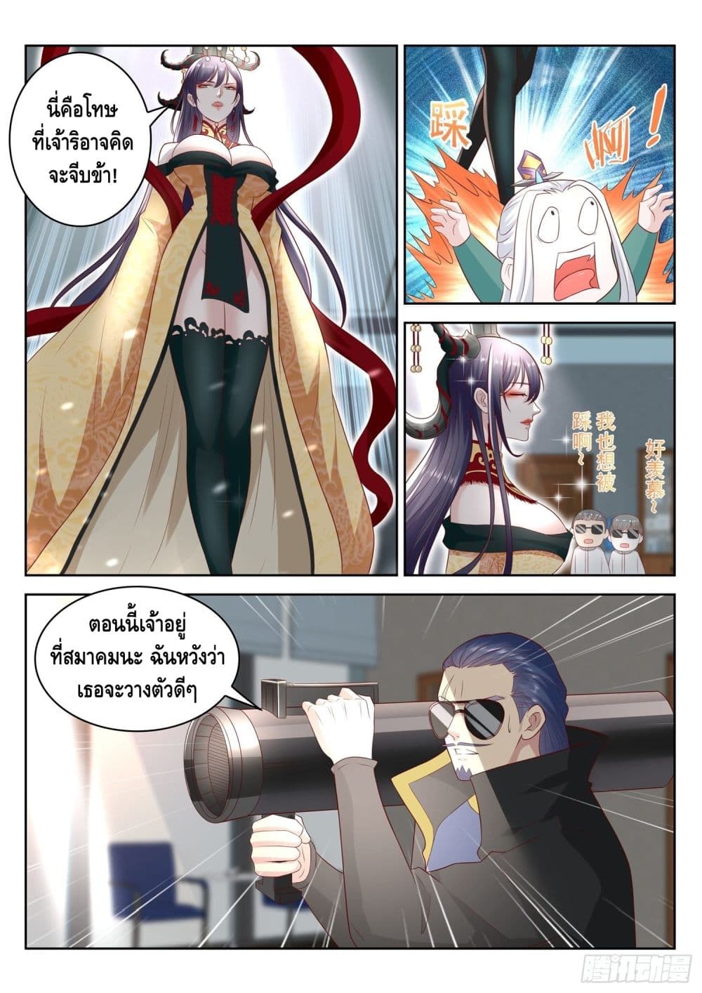 Who said I was the Master page 8