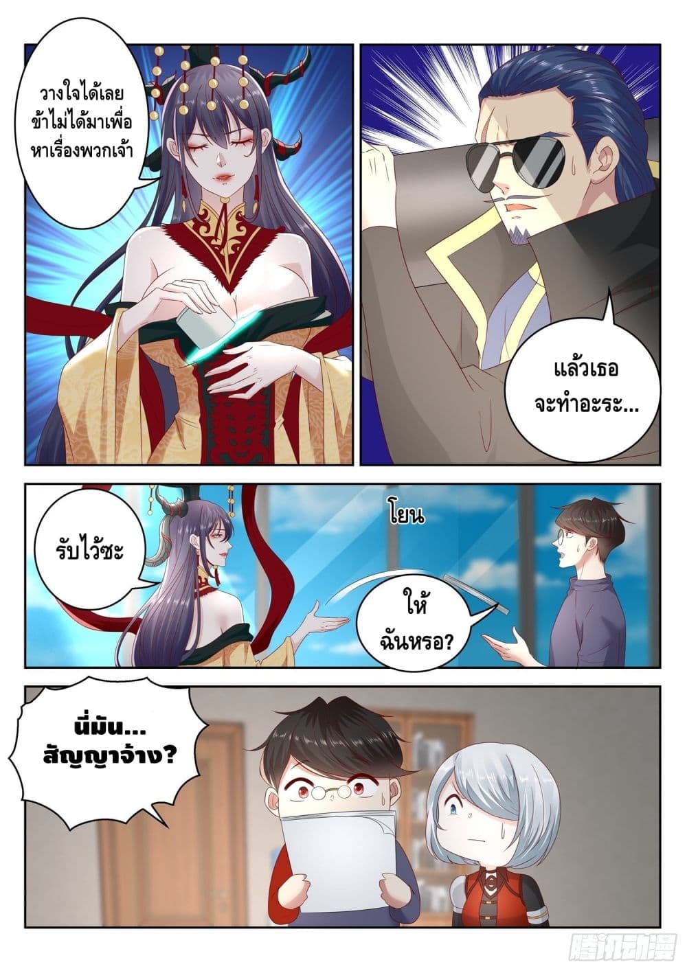 Who said I was the Master page 9