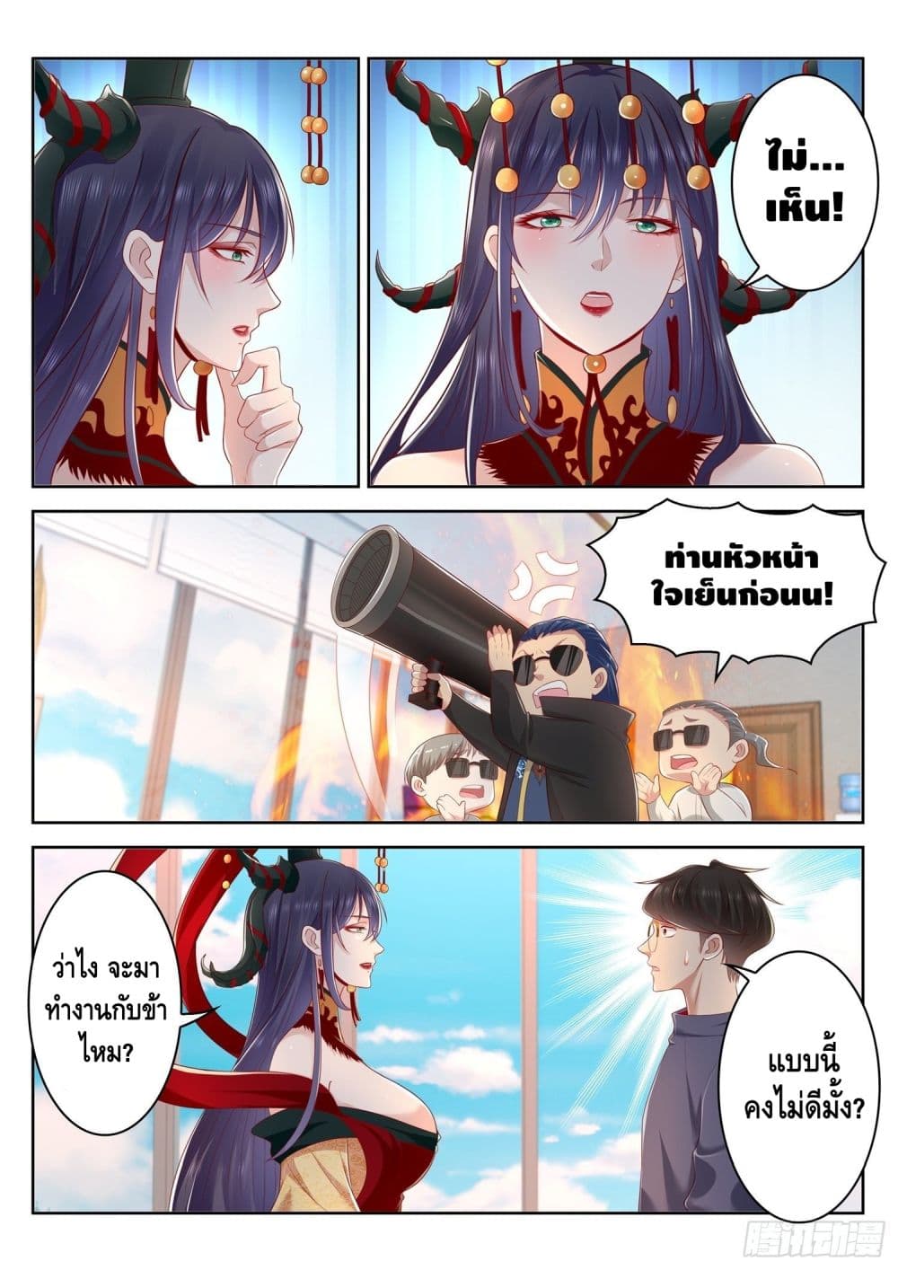 Who said I was the Master page 11