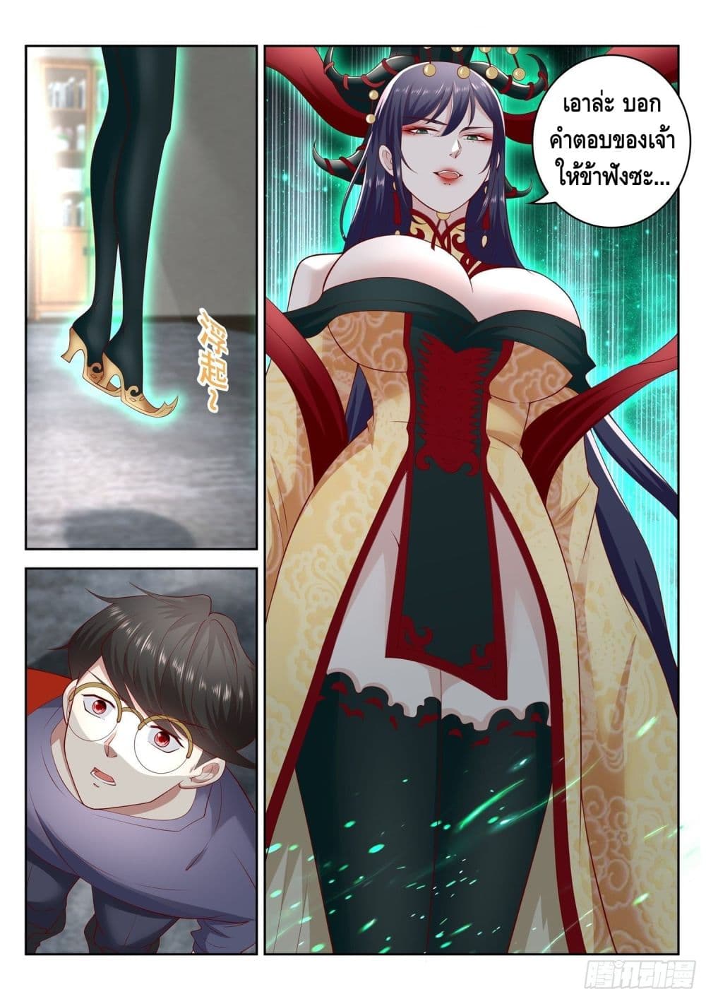 Who said I was the Master page 13