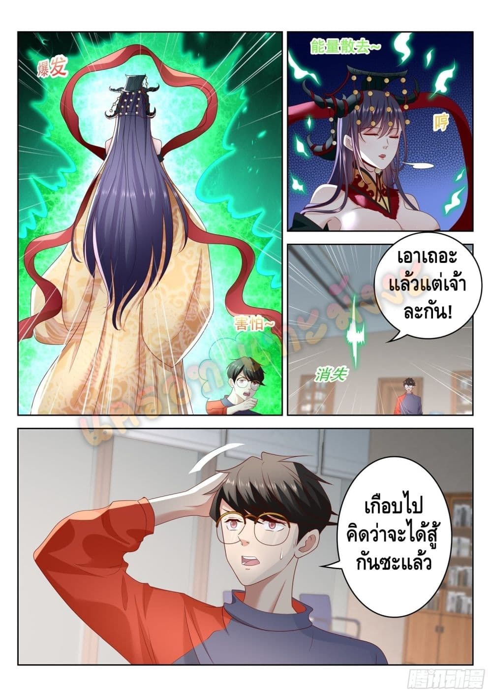 Who said I was the Master page 6
