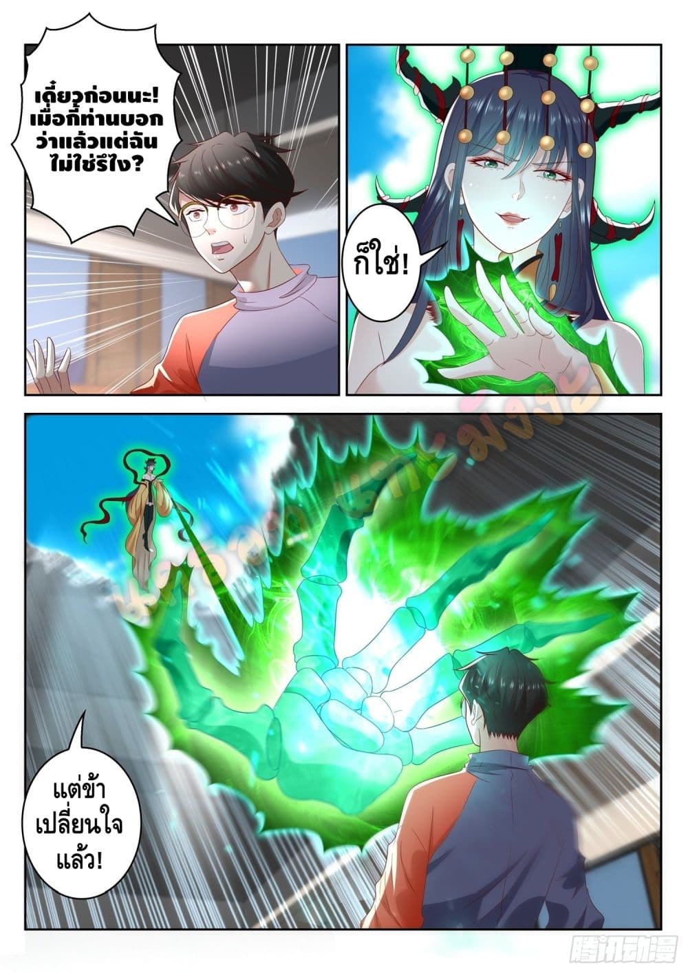 Who said I was the Master page 9