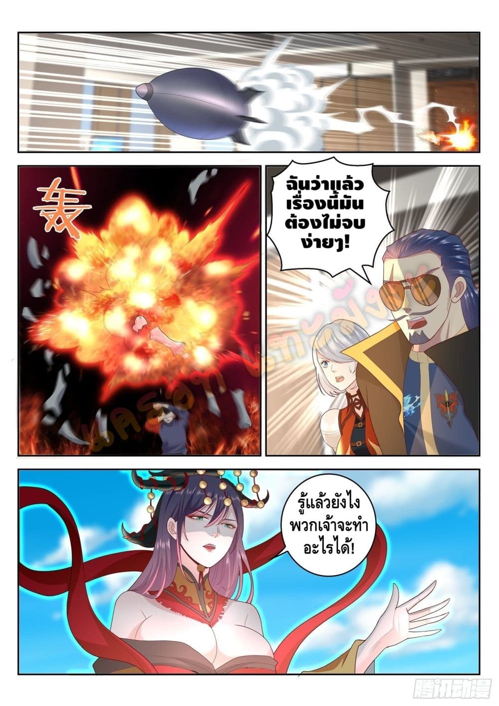Who said I was the Master page 10