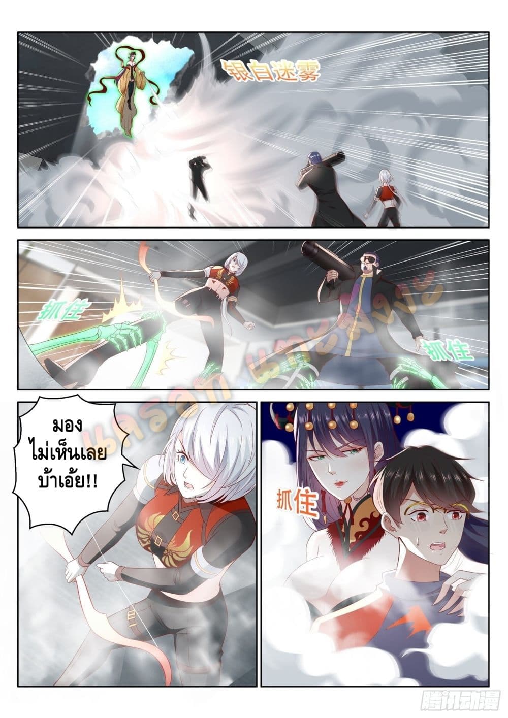 Who said I was the Master page 11