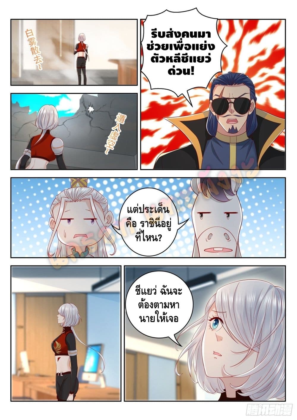 Who said I was the Master page 13
