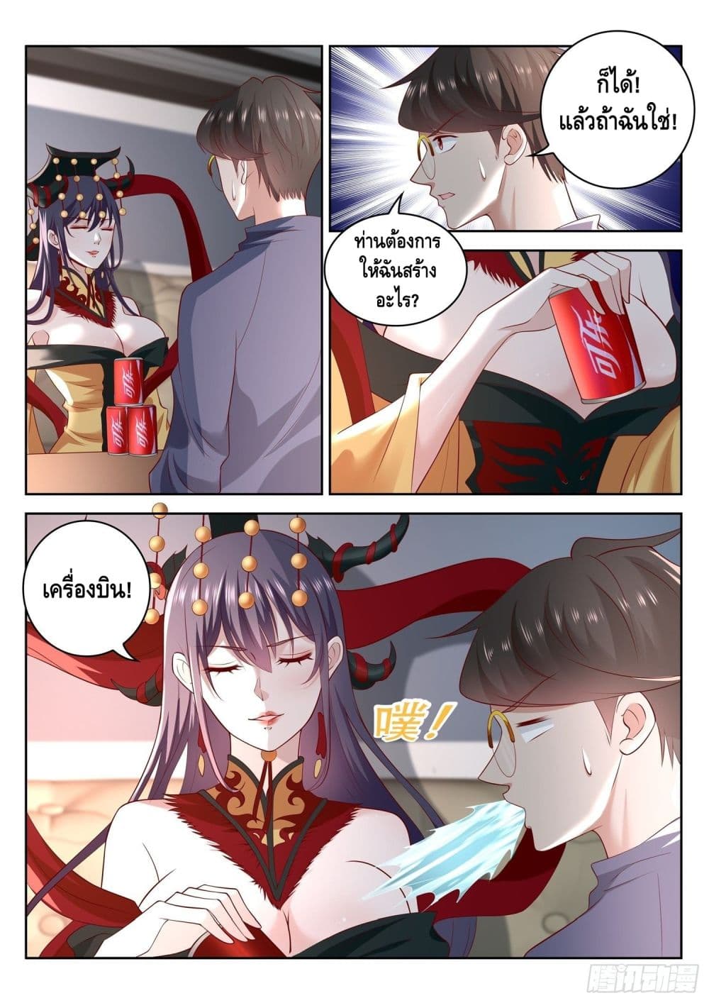 Who said I was the Master page 4