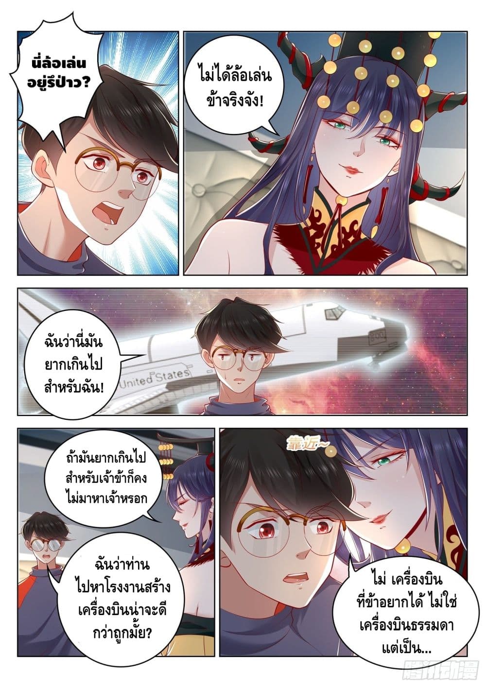 Who said I was the Master page 5