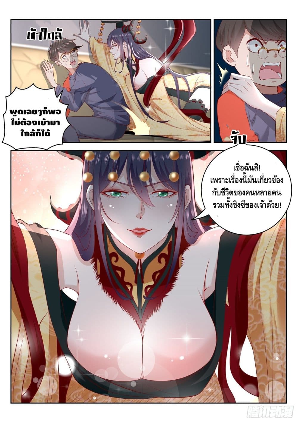 Who said I was the Master page 6