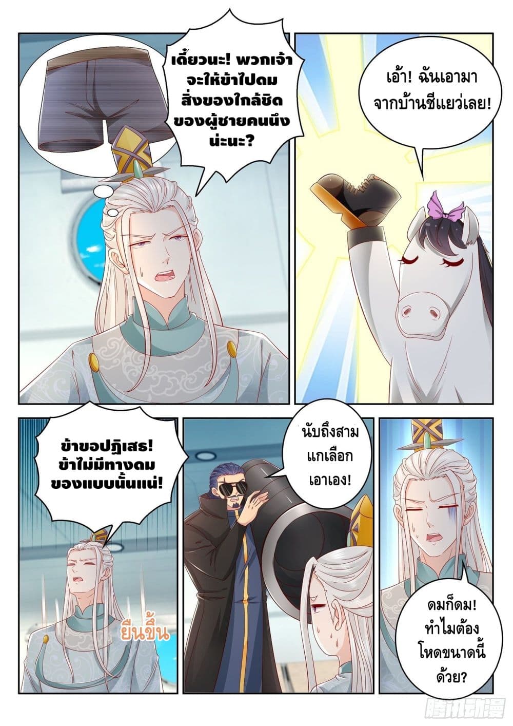 Who said I was the Master page 9