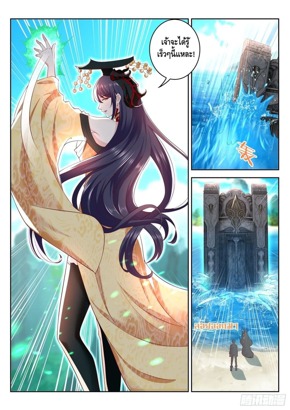 Who said I was the Master page 13