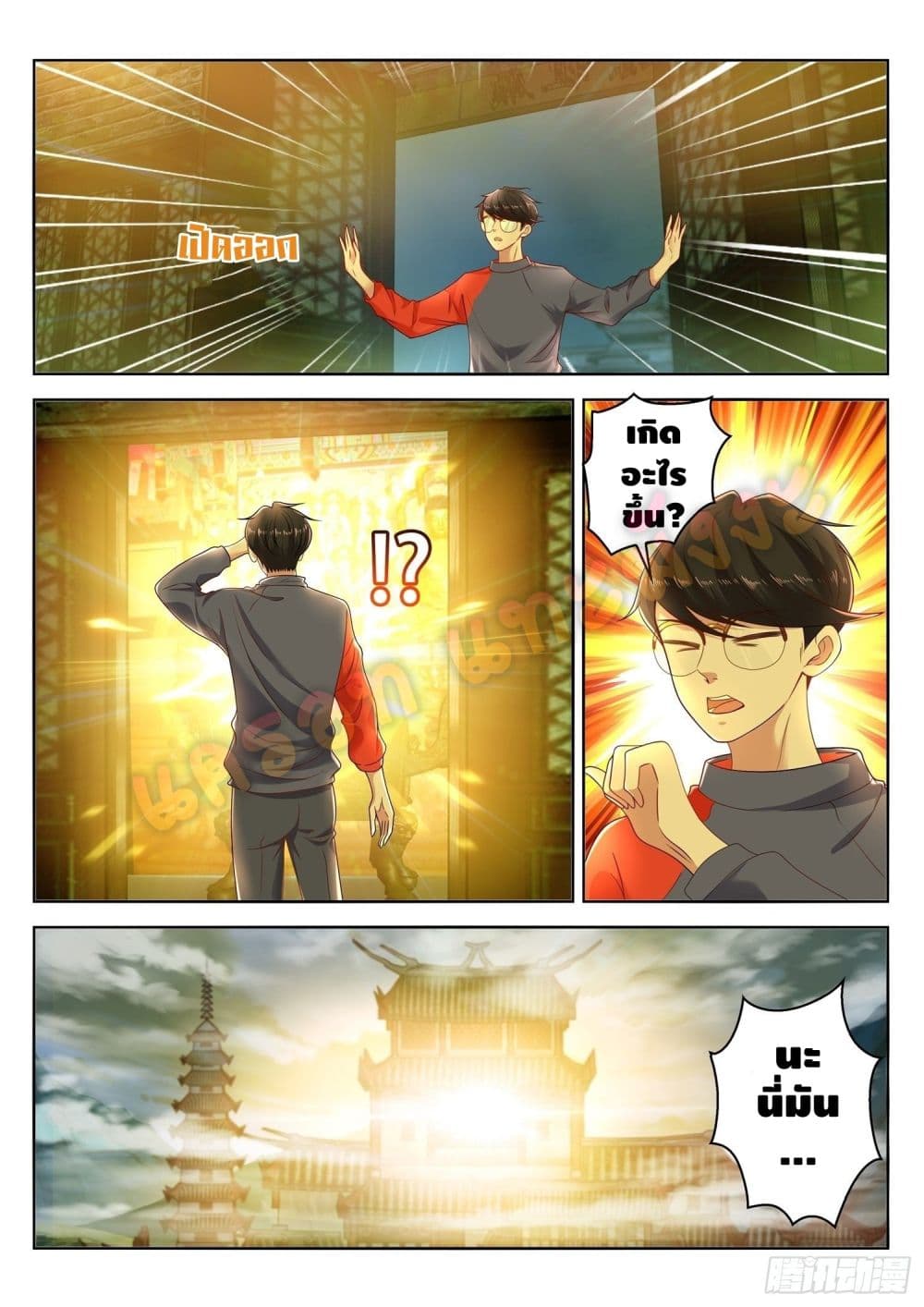Who said I was the Master page 13