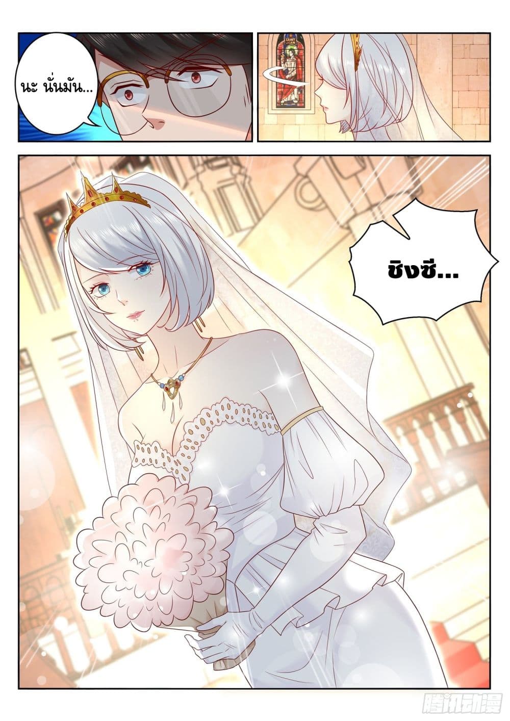 Who said I was the Master page 3