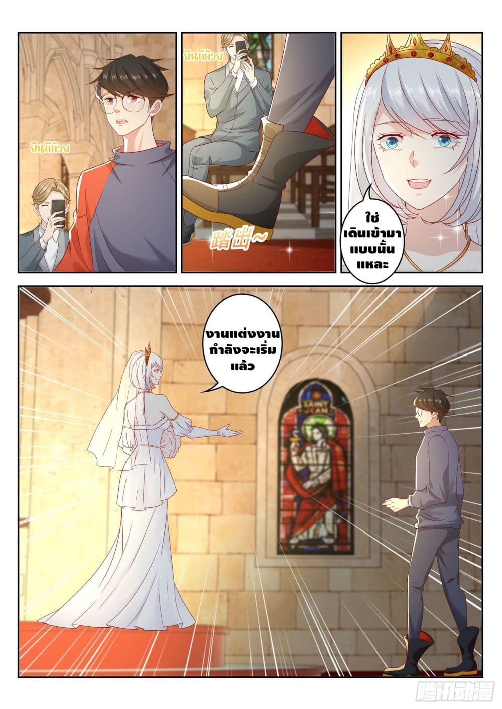 Who said I was the Master page 5