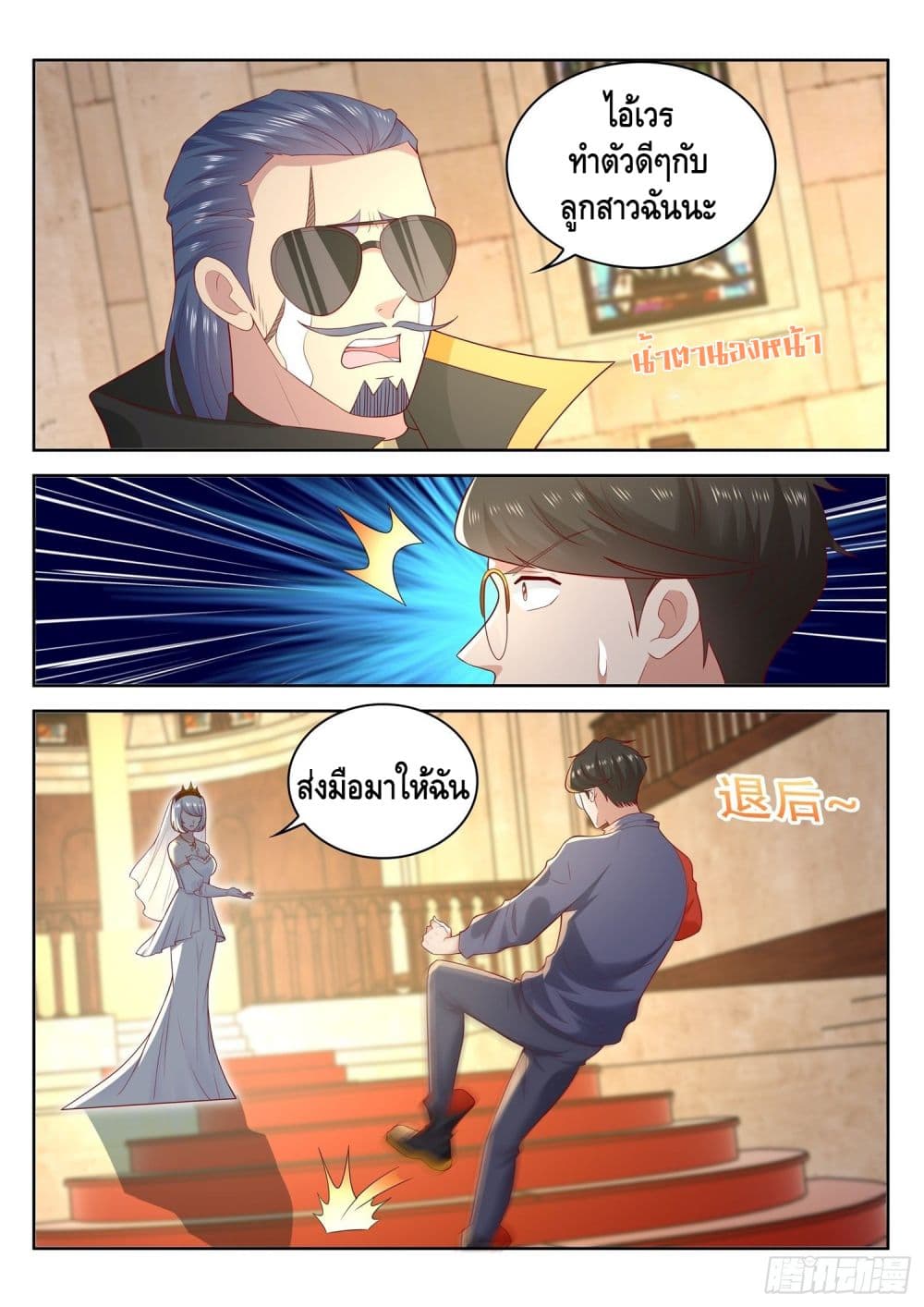 Who said I was the Master page 6