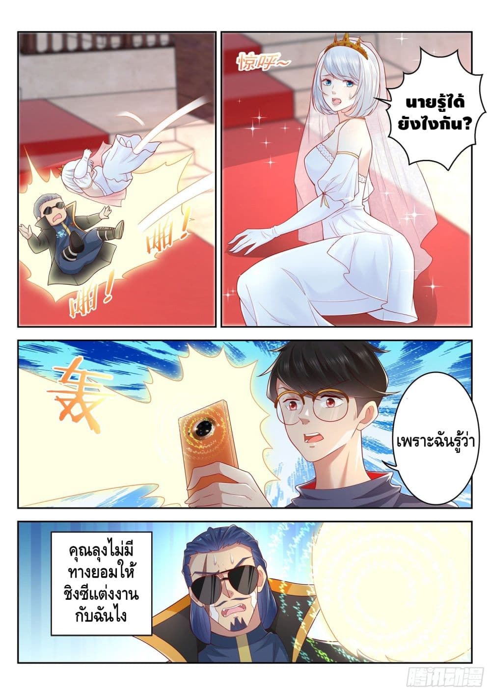 Who said I was the Master page 8