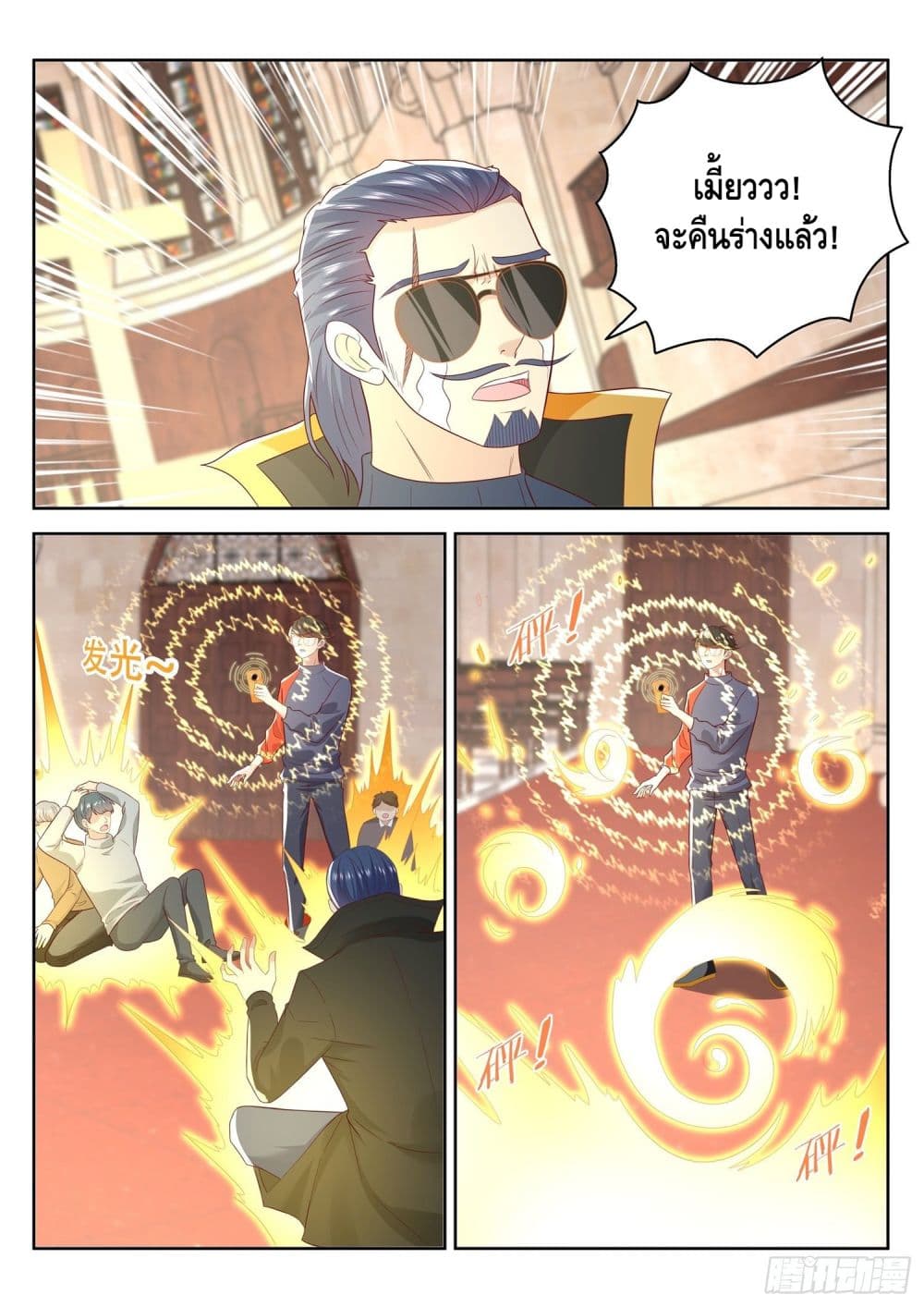 Who said I was the Master page 9
