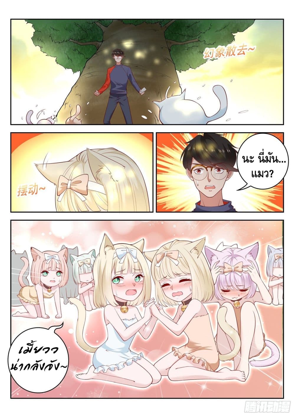 Who said I was the Master page 10