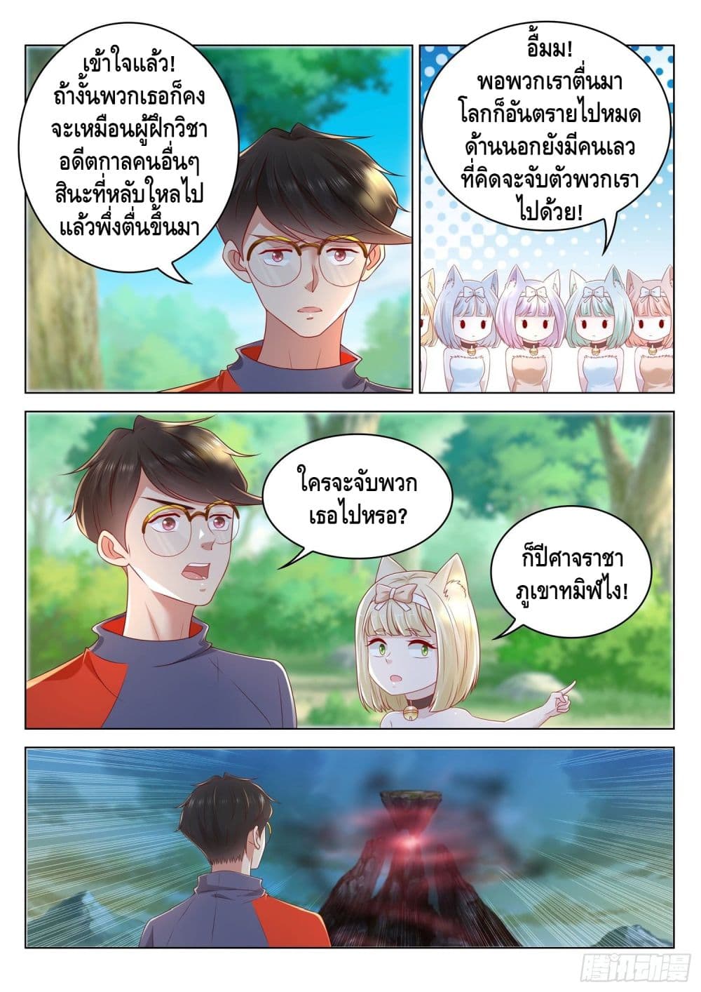 Who said I was the Master page 4
