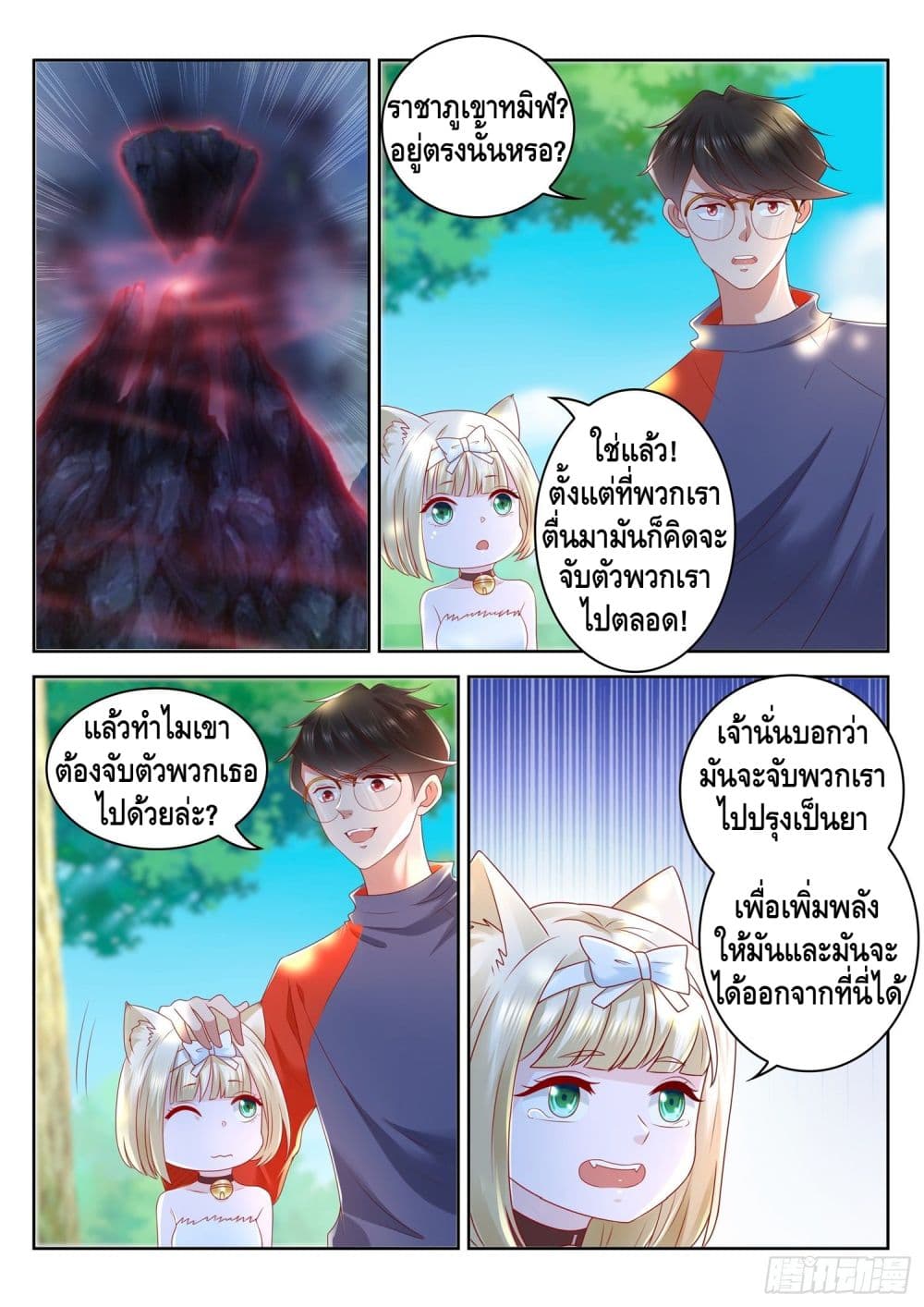 Who said I was the Master page 5