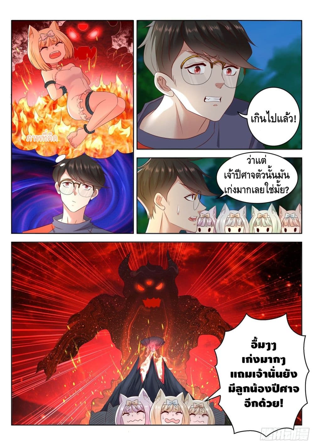 Who said I was the Master page 6