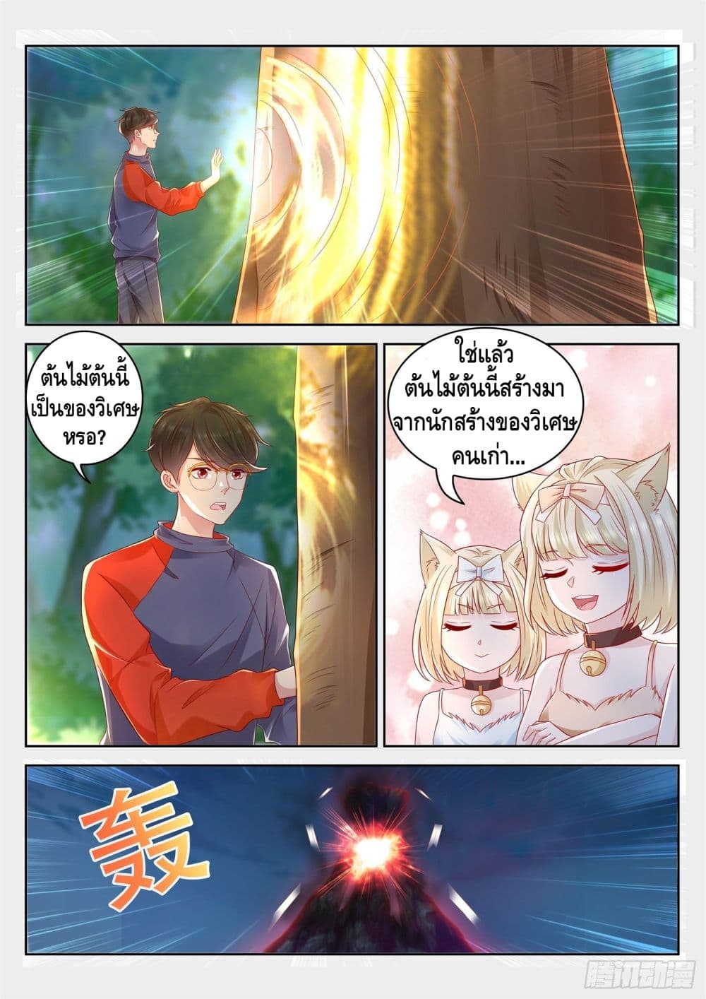 Who said I was the Master page 8