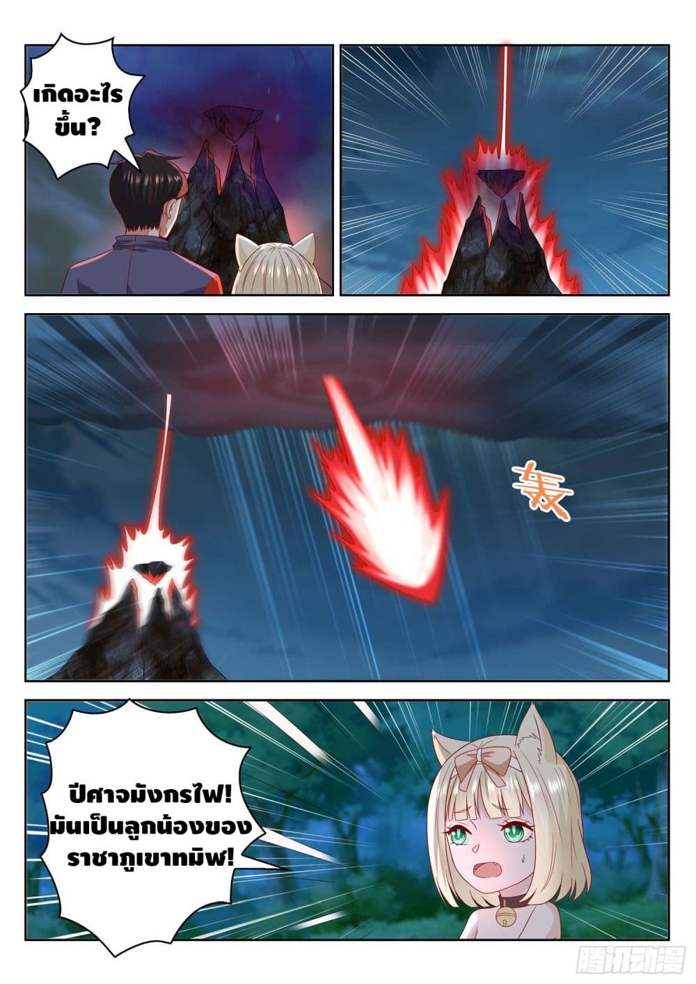Who said I was the Master page 9
