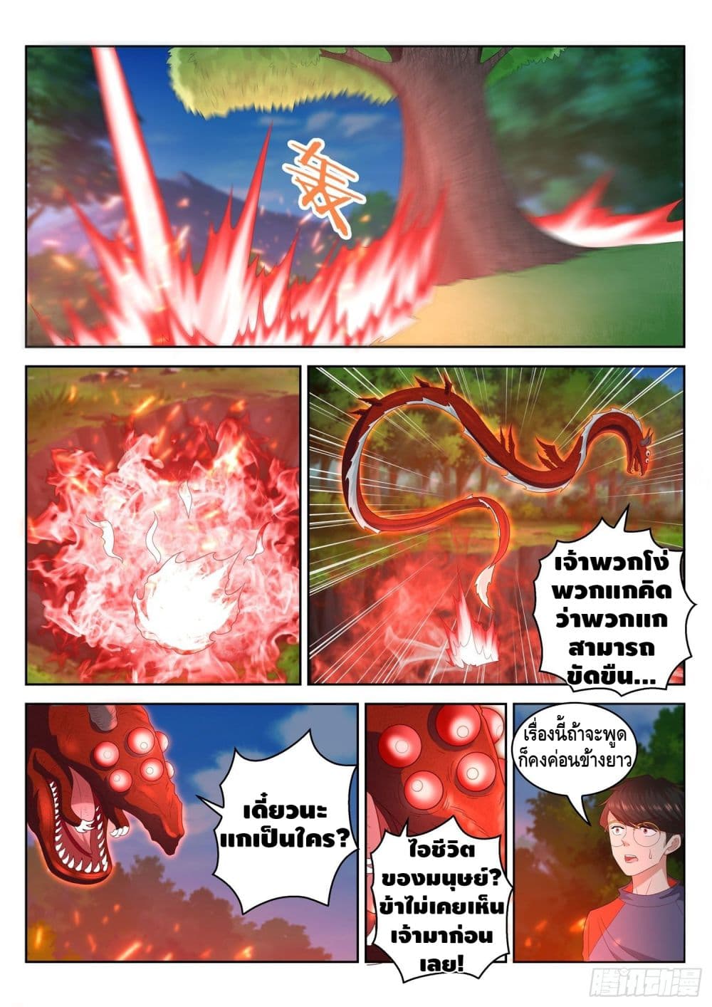 Who said I was the Master page 10