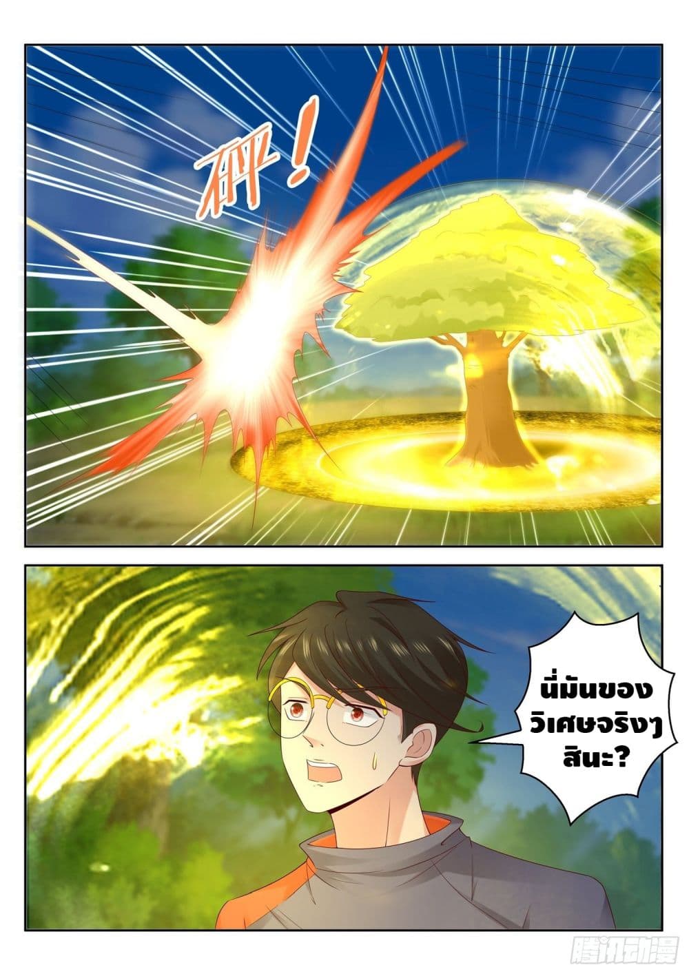 Who said I was the Master page 13