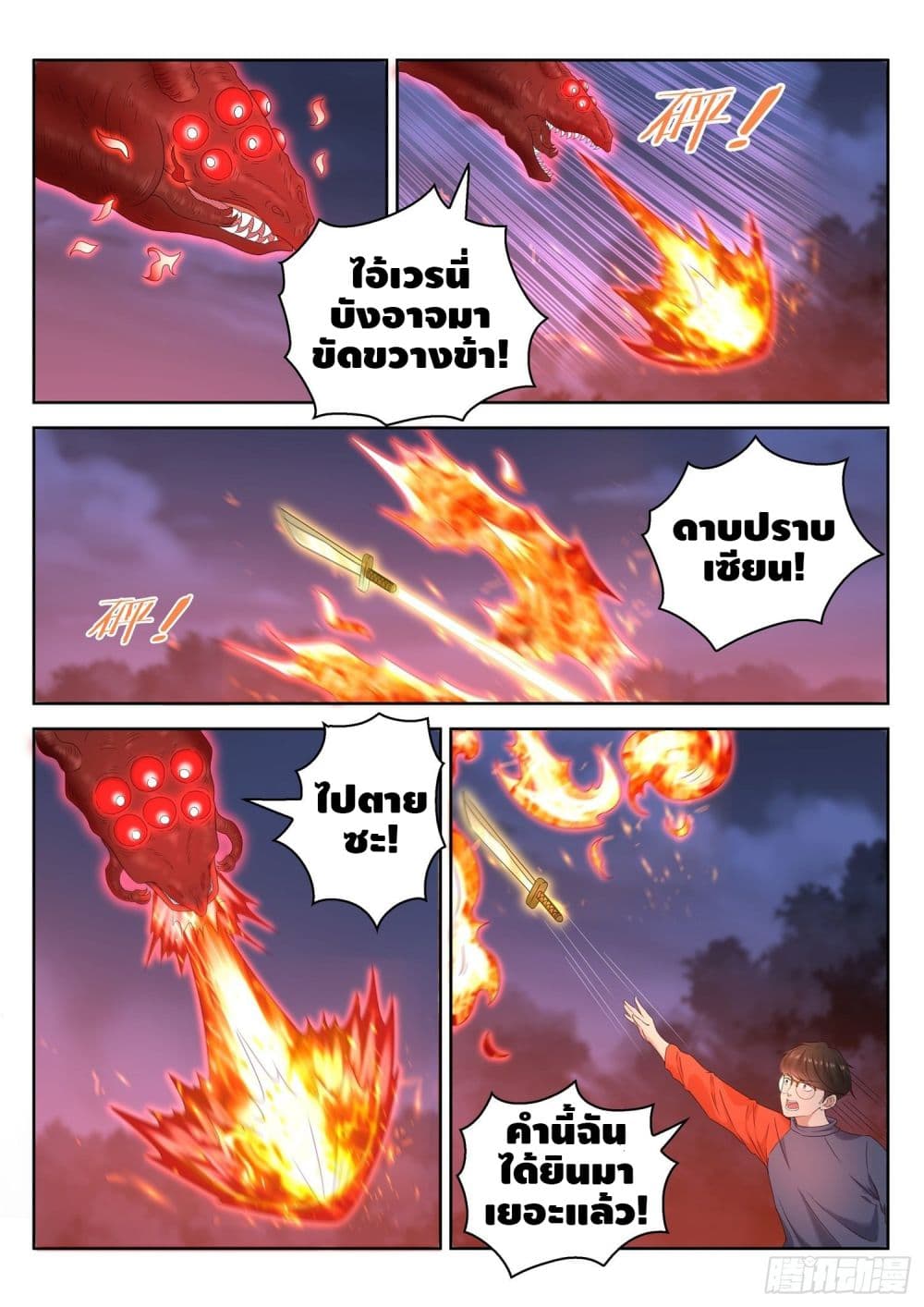 Who said I was the Master page 6