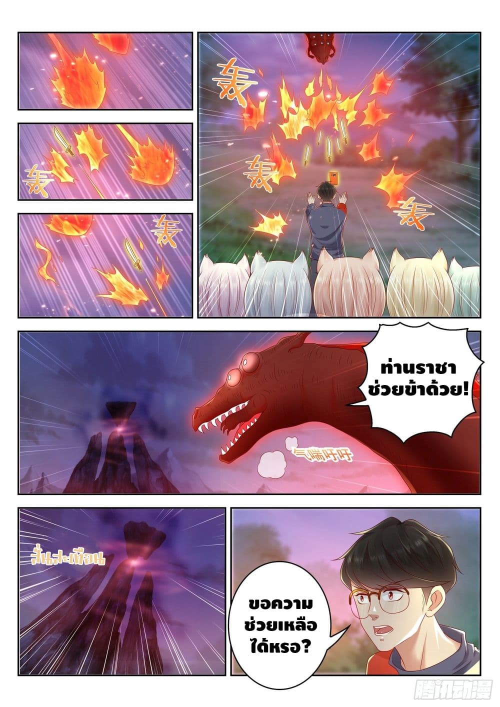 Who said I was the Master page 7