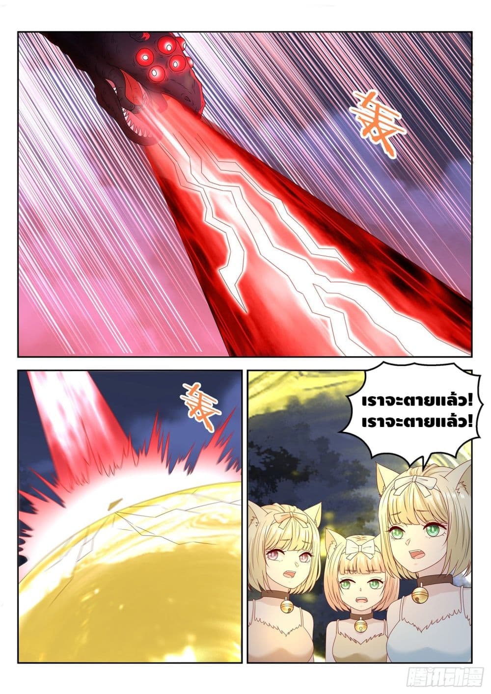 Who said I was the Master page 9