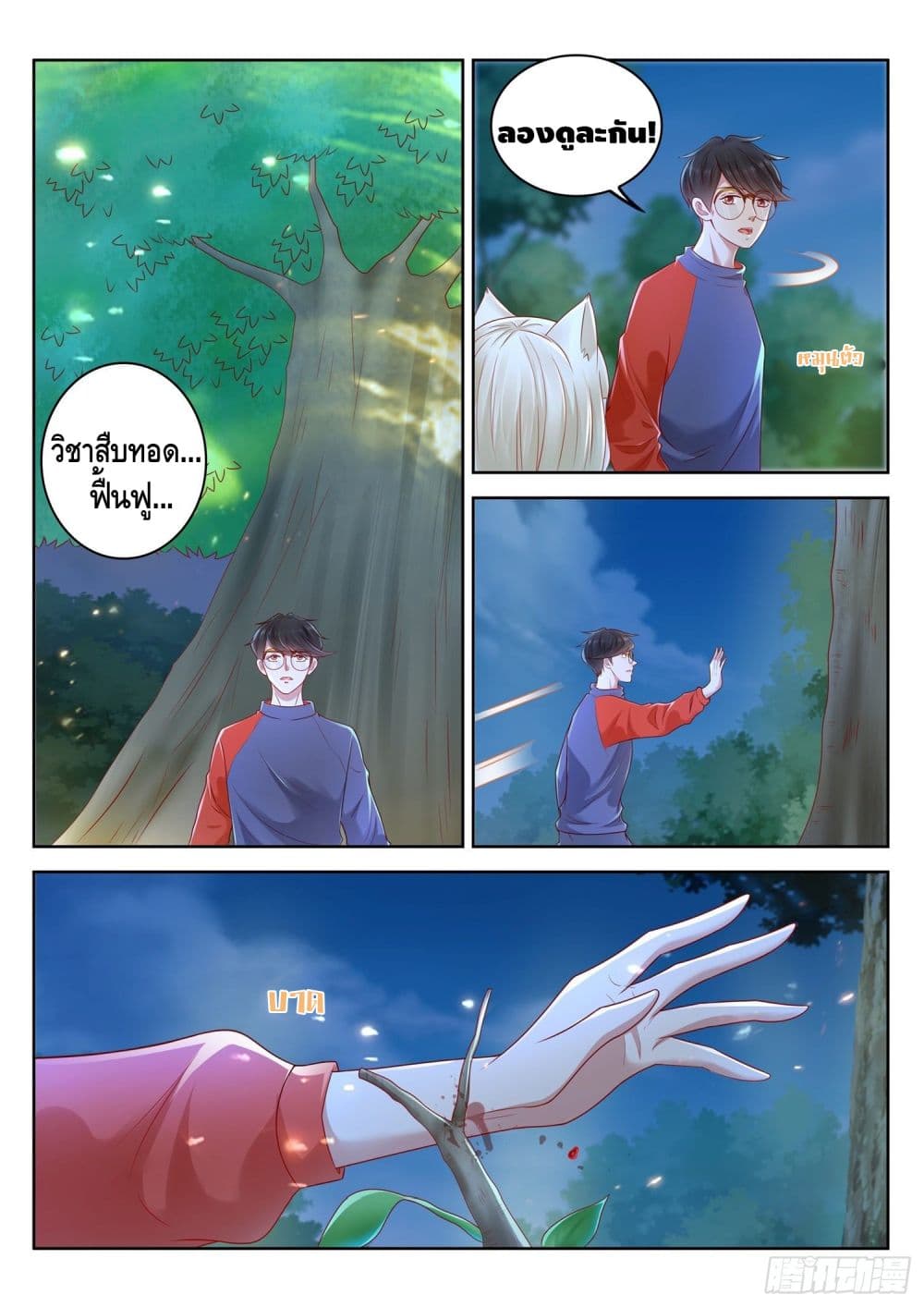 Who said I was the Master page 10