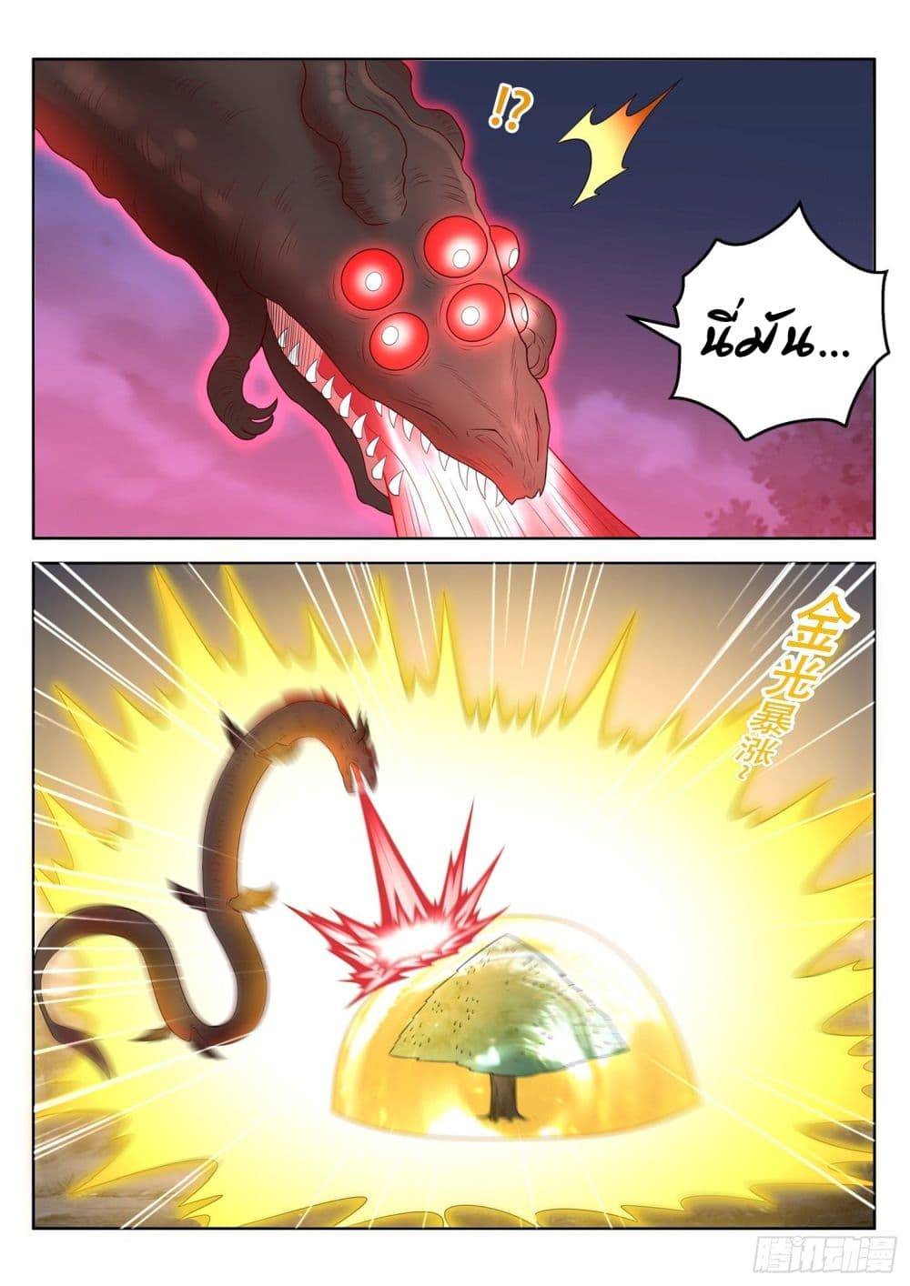Who said I was the Master page 12